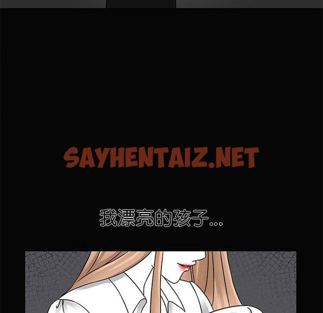 查看漫画眷戀 - 第2話 - sayhentaiz.net中的1400829图片