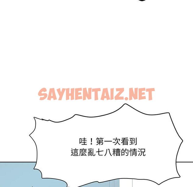 查看漫画眷戀 - 第2話 - sayhentaiz.net中的1400848图片