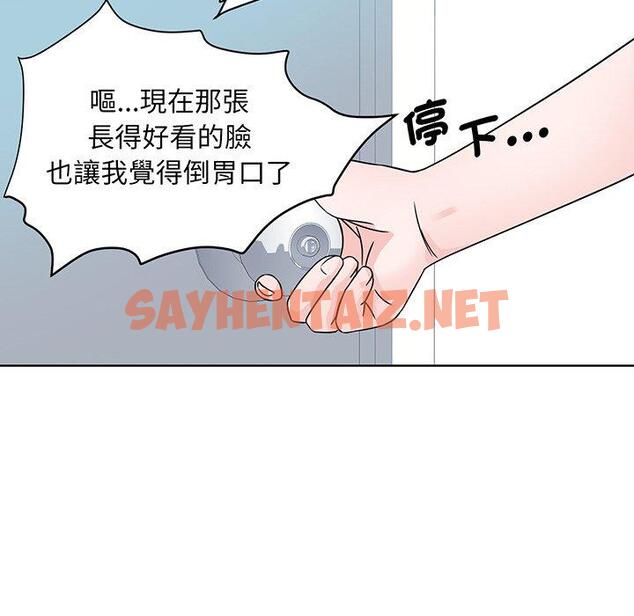 查看漫画眷戀 - 第2話 - sayhentaiz.net中的1400849图片