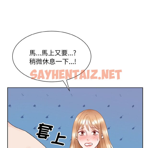 查看漫画眷戀 - 第20話 - sayhentaiz.net中的1574254图片