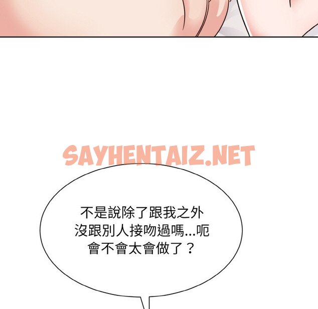 查看漫画眷戀 - 第20話 - sayhentaiz.net中的1574320图片