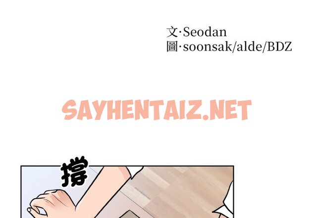 查看漫画眷戀 - 第21話 - sayhentaiz.net中的1596855图片