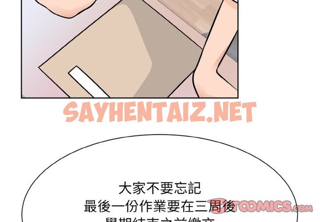 查看漫画眷戀 - 第21話 - sayhentaiz.net中的1596856图片