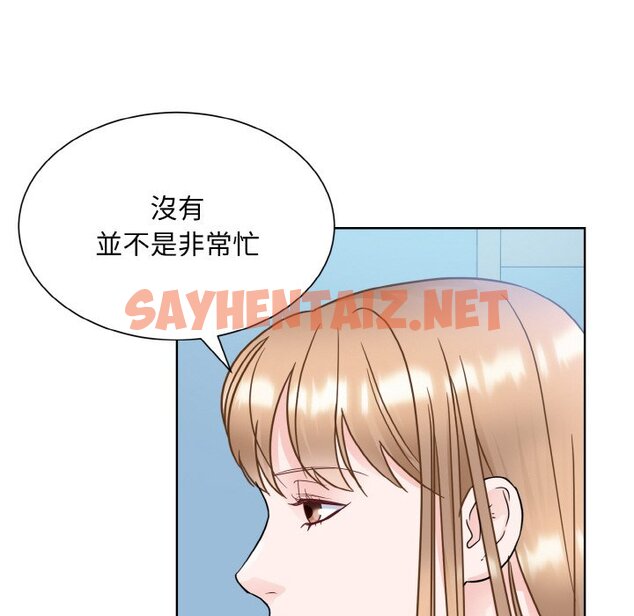 查看漫画眷戀 - 第21話 - sayhentaiz.net中的1596899图片