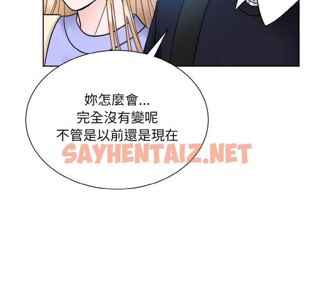 查看漫画眷戀 - 第21話 - sayhentaiz.net中的1596912图片