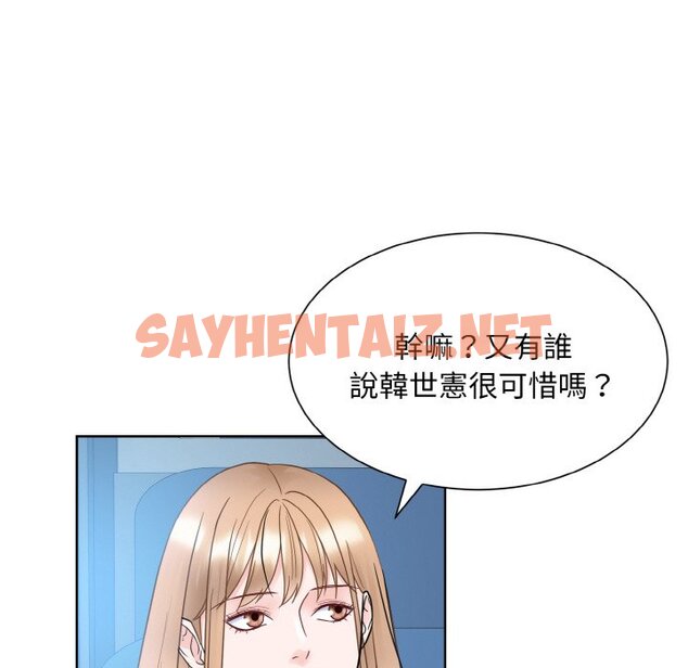 查看漫画眷戀 - 第21話 - sayhentaiz.net中的1596935图片