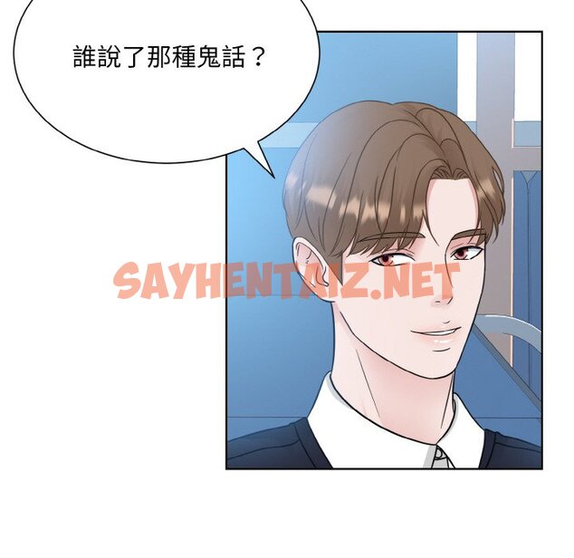 查看漫画眷戀 - 第21話 - sayhentaiz.net中的1596937图片