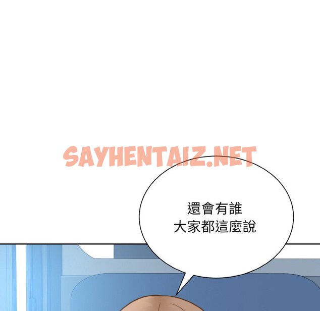 查看漫画眷戀 - 第21話 - sayhentaiz.net中的1596938图片