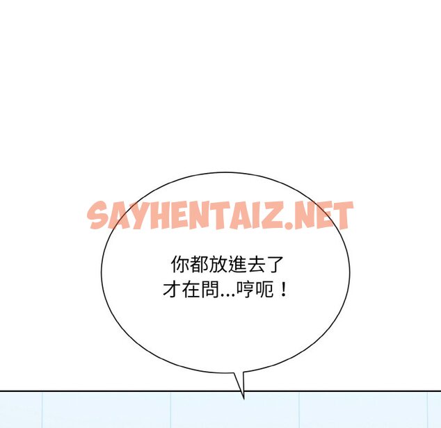 查看漫画眷戀 - 第21話 - sayhentaiz.net中的1596971图片