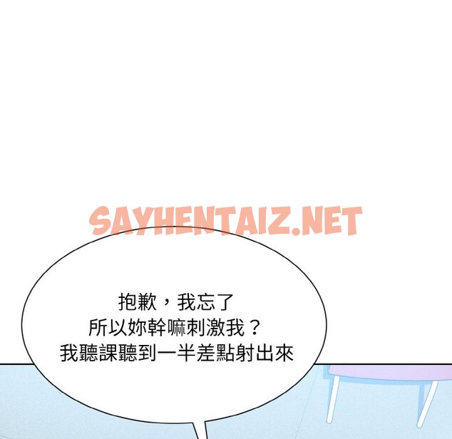 查看漫画眷戀 - 第21話 - sayhentaiz.net中的1596973图片