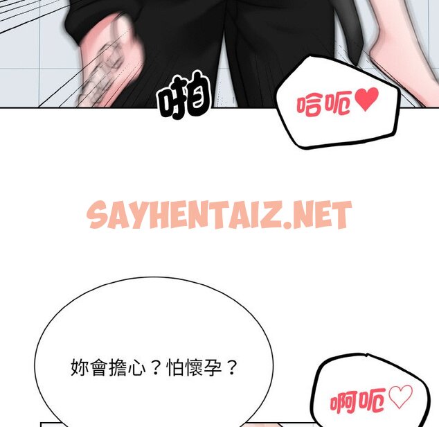 查看漫画眷戀 - 第21話 - sayhentaiz.net中的1596977图片