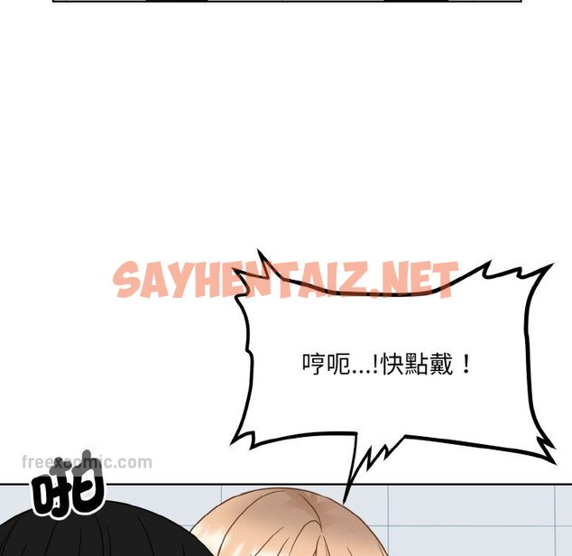 查看漫画眷戀 - 第21話 - sayhentaiz.net中的1596979图片