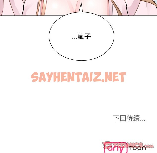 查看漫画眷戀 - 第21話 - sayhentaiz.net中的1596988图片