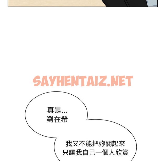 查看漫画眷戀 - 第22話 - sayhentaiz.net中的1627971图片