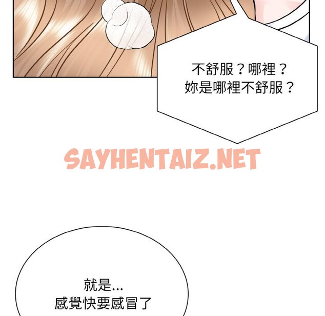 查看漫画眷戀 - 第23話 - sayhentaiz.net中的1646780图片