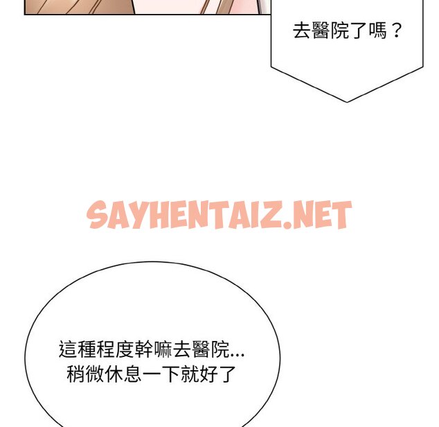 查看漫画眷戀 - 第23話 - sayhentaiz.net中的1646782图片