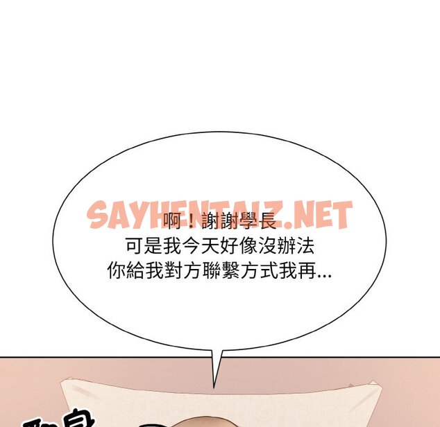 查看漫画眷戀 - 第23話 - sayhentaiz.net中的1646789图片