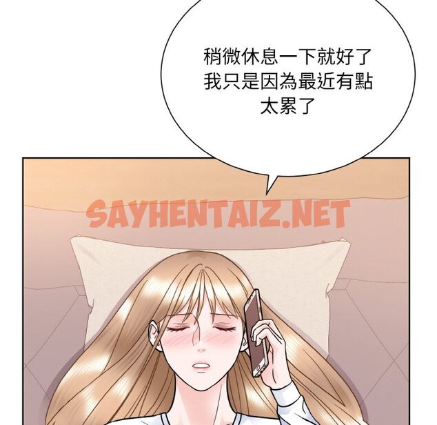 查看漫画眷戀 - 第23話 - sayhentaiz.net中的1646794图片