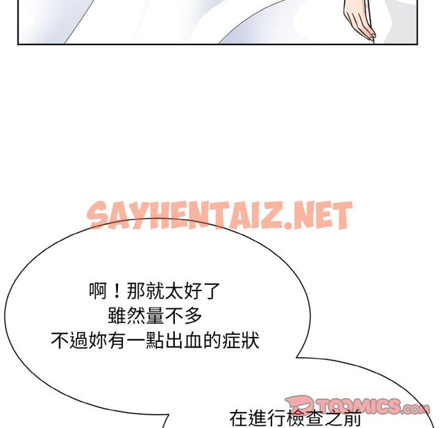 查看漫画眷戀 - 第23話 - sayhentaiz.net中的1646893图片