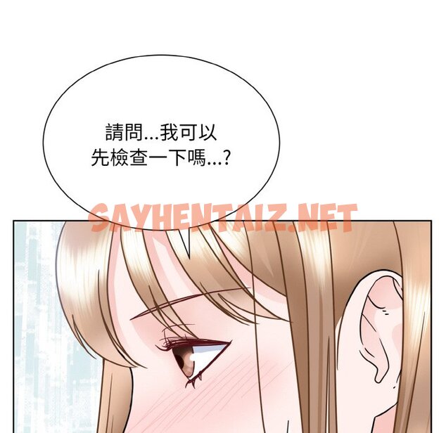 查看漫画眷戀 - 第23話 - sayhentaiz.net中的1646906图片