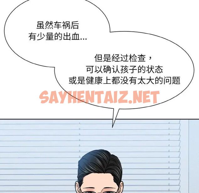 查看漫画眷戀 - 第24話 - sayhentaiz.net中的1667191图片