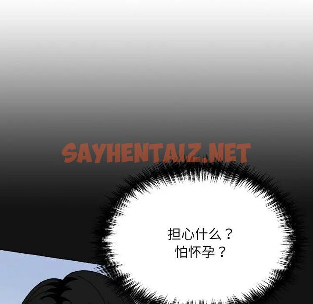 查看漫画眷戀 - 第24話 - sayhentaiz.net中的1667195图片