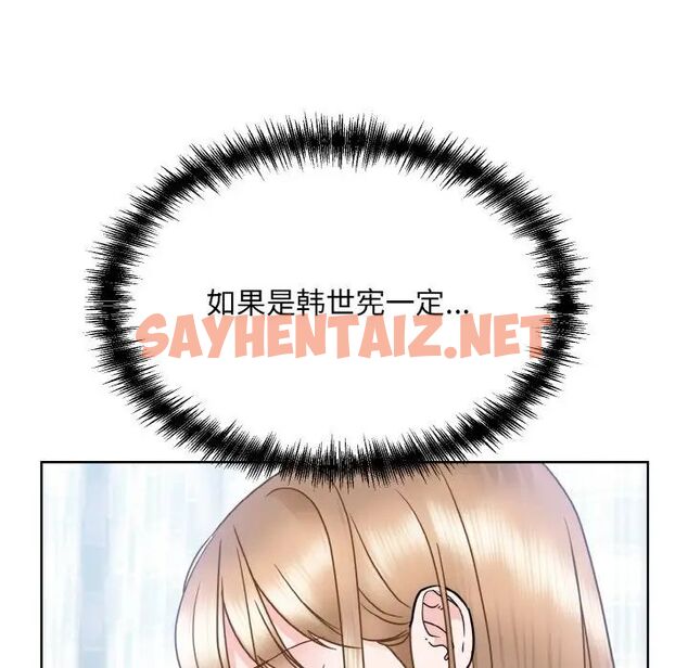 查看漫画眷戀 - 第24話 - sayhentaiz.net中的1667199图片