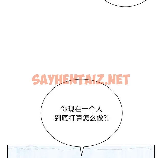 查看漫画眷戀 - 第24話 - sayhentaiz.net中的1667219图片