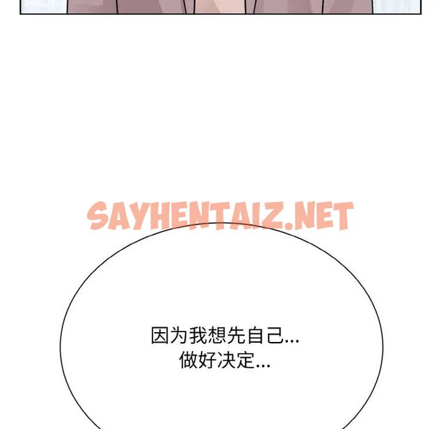 查看漫画眷戀 - 第24話 - sayhentaiz.net中的1667221图片