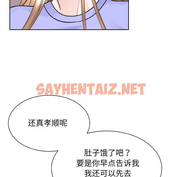 查看漫画眷戀 - 第24話 - sayhentaiz.net中的1667268图片