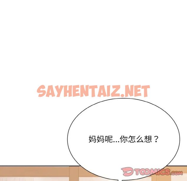 查看漫画眷戀 - 第24話 - sayhentaiz.net中的1667308图片