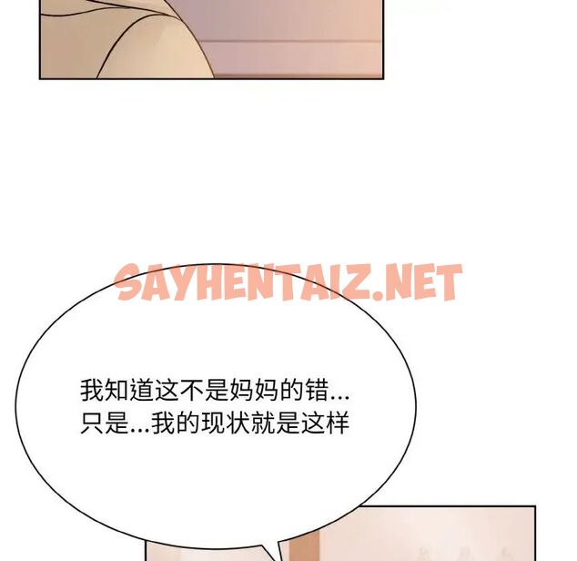 查看漫画眷戀 - 第24話 - sayhentaiz.net中的1667319图片