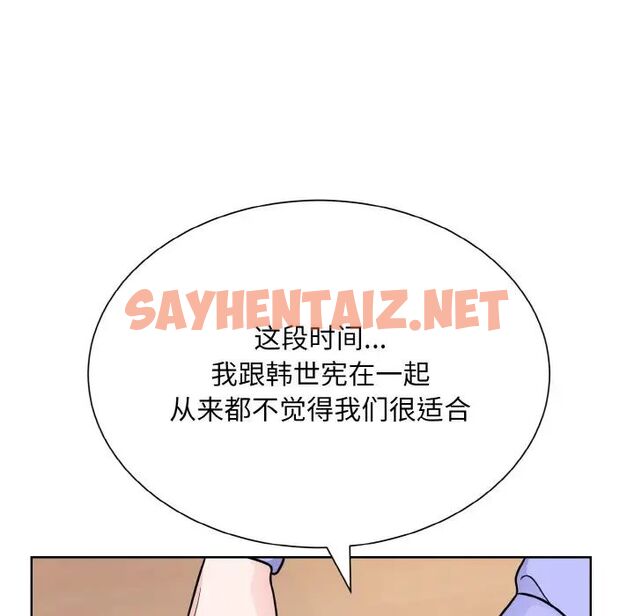 查看漫画眷戀 - 第24話 - sayhentaiz.net中的1667321图片