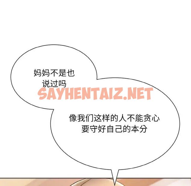 查看漫画眷戀 - 第24話 - sayhentaiz.net中的1667323图片