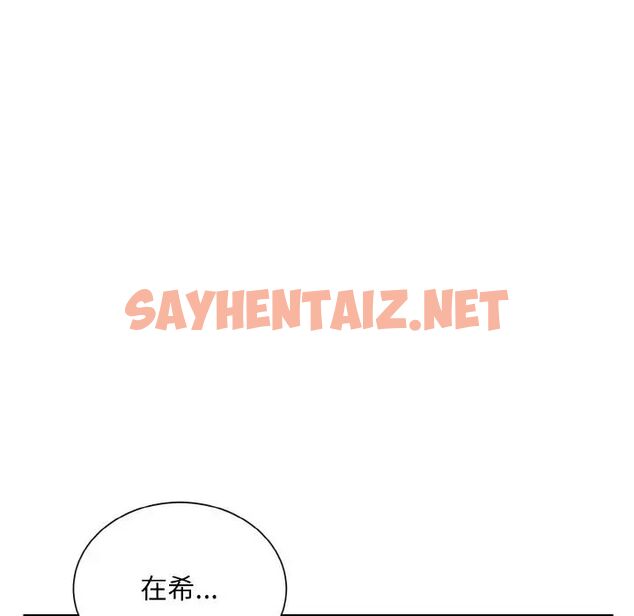 查看漫画眷戀 - 第24話 - sayhentaiz.net中的1667330图片