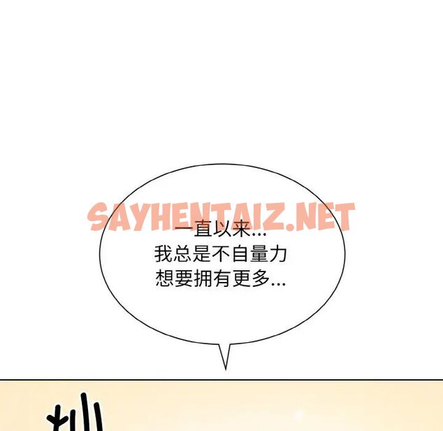 查看漫画眷戀 - 第24話 - sayhentaiz.net中的1667334图片