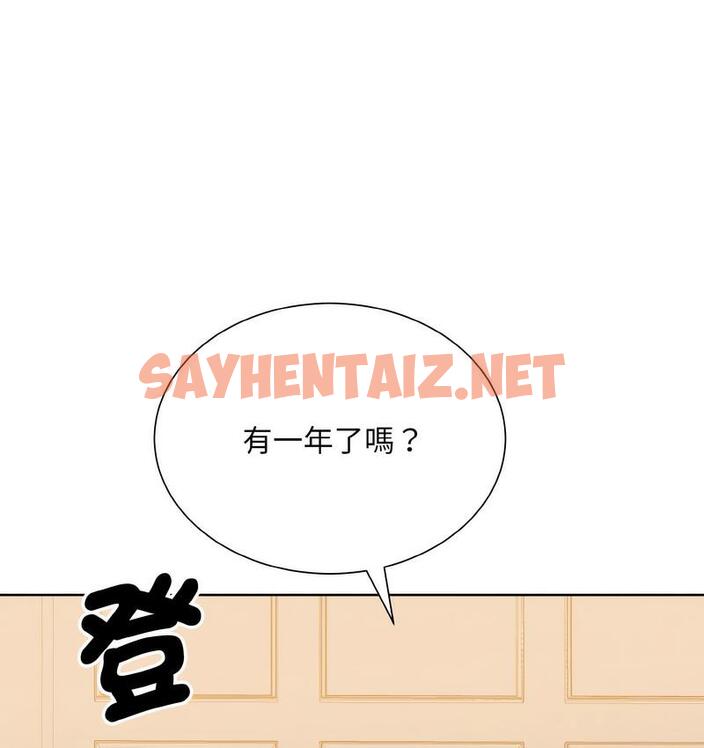 查看漫画眷戀 - 第25話 - sayhentaiz.net中的1734075图片