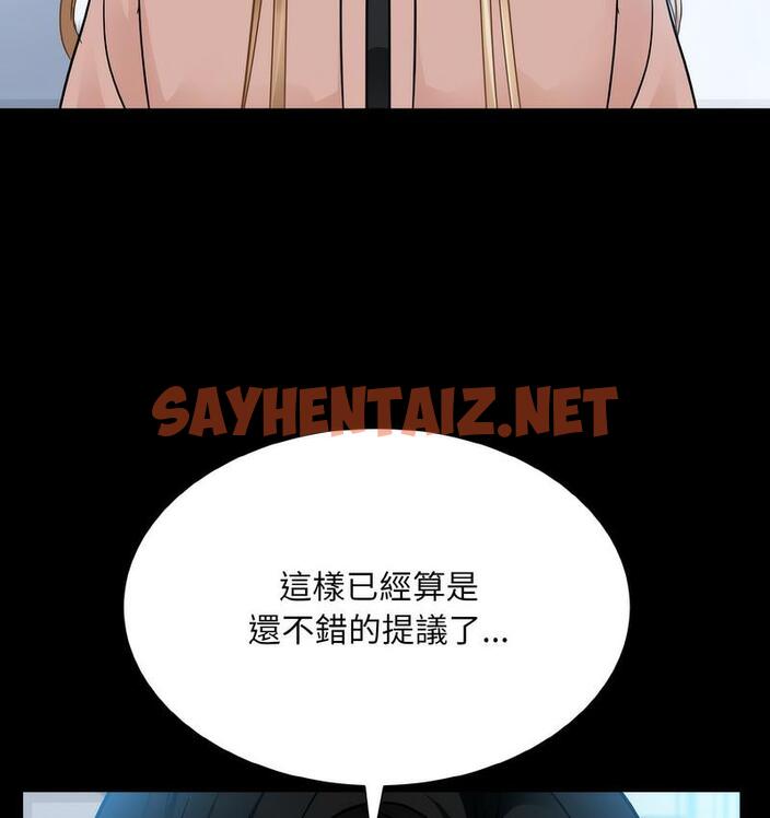 查看漫画眷戀 - 第25話 - sayhentaiz.net中的1734088图片