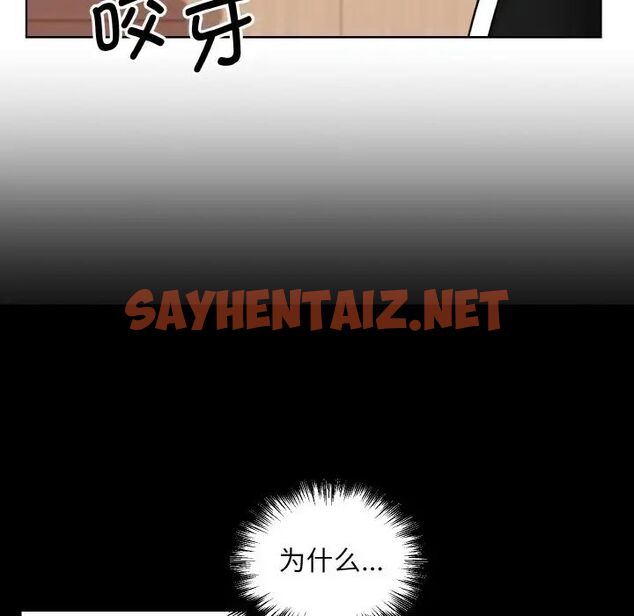 查看漫画眷戀 - 第26話 - sayhentaiz.net中的1705673图片