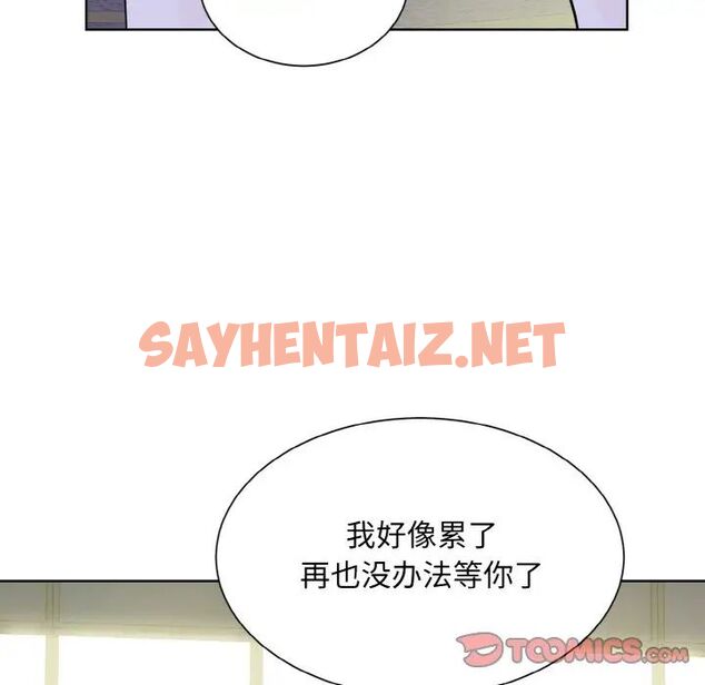 查看漫画眷戀 - 第26話 - sayhentaiz.net中的1705705图片