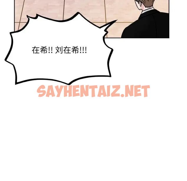 查看漫画眷戀 - 第26話 - sayhentaiz.net中的1705755图片