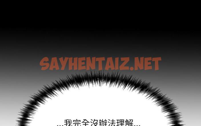 查看漫画眷戀 - 第27話 - sayhentaiz.net中的1726439图片