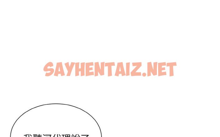 查看漫画眷戀 - 第27話 - sayhentaiz.net中的1726459图片