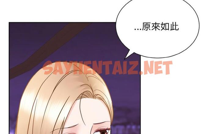 查看漫画眷戀 - 第27話 - sayhentaiz.net中的1726462图片