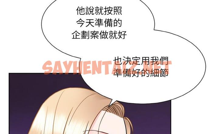 查看漫画眷戀 - 第27話 - sayhentaiz.net中的1726466图片