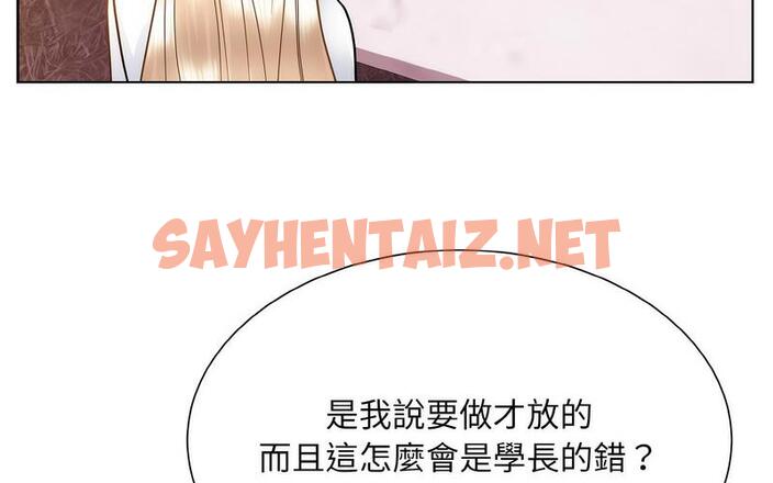 查看漫画眷戀 - 第27話 - sayhentaiz.net中的1726477图片