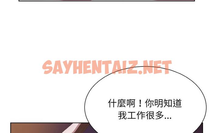 查看漫画眷戀 - 第27話 - sayhentaiz.net中的1726552图片