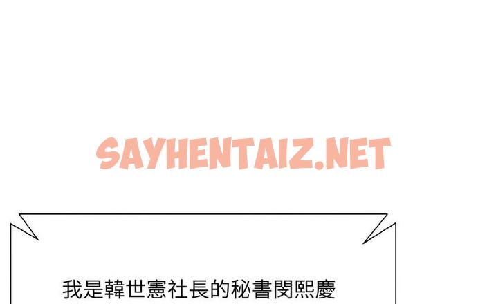 查看漫画眷戀 - 第27話 - sayhentaiz.net中的1726589图片