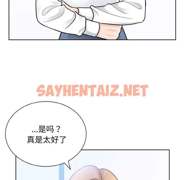 查看漫画眷戀 - 第28話 - sayhentaiz.net中的1752909图片