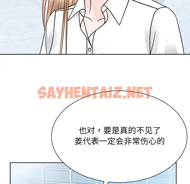 查看漫画眷戀 - 第28話 - sayhentaiz.net中的1752981图片